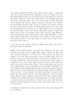 KPX케미칼 기획팀 자기소개서 (1)-2