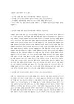 동양대학교 문화재학과 자기소개서-1