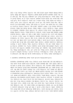 동양대학교 문화재학과 자기소개서-2