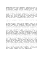 동양대학교 문화재학과 자기소개서-3