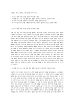 초등학교 특수운영직군 시설미화원 자기소개서-1