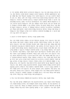 초등학교 특수운영직군 시설미화원 자기소개서-2