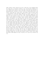 초등학교 특수운영직군 시설미화원 자기소개서-3