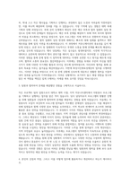 화성시인재육성재단 행정 자기소개서 (2)-2