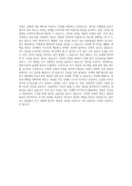 화성시인재육성재단 행정 자기소개서 (2)-3