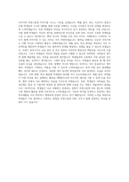 초등학교 회장선거 자기소개서-3