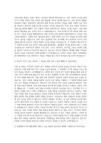 동양대학교 연극영화과 자기소개서-2