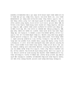 동양대학교 연극영화과 자기소개서-3