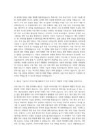신흥 치과 의료기기 제품 개발 자기소개서 (1)-2