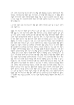 신흥 치과 의료기기 제품 개발 자기소개서 (1)-3