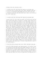 기아자동차 전기전자 부품 구매 개발 자기소개서-1