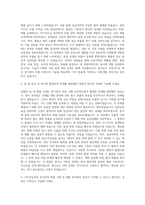 기아자동차 전기전자 부품 구매 개발 자기소개서-2
