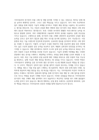 기아자동차 전기전자 부품 구매 개발 자기소개서-3