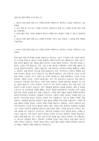 삼양그룹 영업‧마케팅 자기소개서 (1)-1