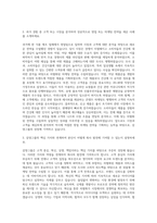 삼양그룹 영업‧마케팅 자기소개서 (1)-2