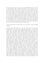 삼양그룹 영업‧마케팅 자기소개서 (1)-3