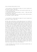초록우산 어린이재단 경영지원 운영지원 자기소개서-1