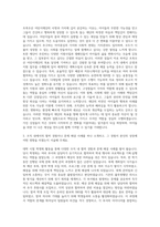 초록우산 어린이재단 경영지원 운영지원 자기소개서-2