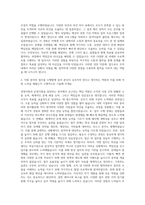 초록우산 어린이재단 경영지원 운영지원 자기소개서-3