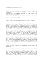 기아자동차 전문기술양성과정 교육생 자기소개서-1