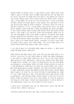 기아자동차 전문기술양성과정 교육생 자기소개서-2