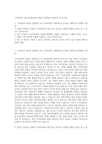기아자동차 전문기술양성과정 생산직 금형부문 보전부문 자기소개서-1