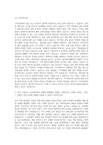 기아자동차 전문기술양성과정 생산직 금형부문 보전부문 자기소개서-2
