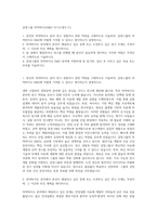 삼양그룹 의약바이오R&D 자기소개서 (1)-1