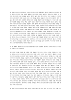 삼양그룹 의약바이오R&D 자기소개서 (1)-2
