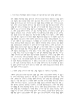 화승 LE CAF K-SWISS 특판영업 자기소개서-2