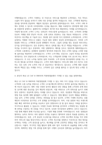 화승 LE CAF K-SWISS 특판영업 자기소개서-3