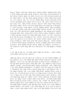 화승 LE CAF 영업 자기소개서-2