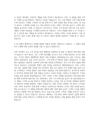 화승 LE CAF 영업 자기소개서-3