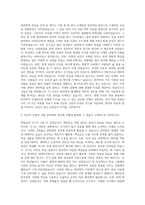 원광대학교 한의예과 자기소개서-2