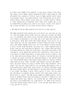 원광대학교 한의예과 자기소개서-3