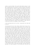 건양대학교 교육대학원 수학교육전공 자기소개서-3