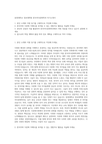 동양대학교 정보대학원 한국어다문화학과 자기소개서-1