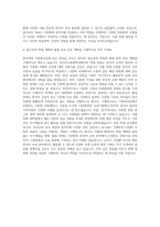 동양대학교 정보대학원 한국어다문화학과 자기소개서-3