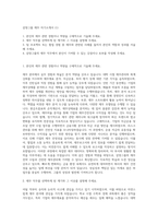 삼양그룹 재무 자기소개서 (1)-1
