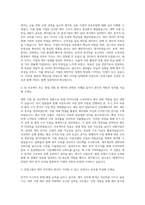 삼양그룹 재무 자기소개서 (1)-2