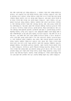 삼양그룹 재무 자기소개서 (1)-3
