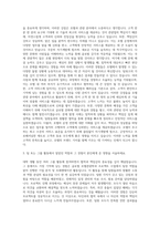 건양대학교 글로벌호텔관광학과 자기소개서-2