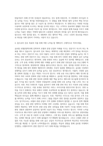건양대학교 글로벌호텔관광학과 자기소개서-3