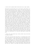 KRX 전력거래소 기획직 자기소개서-2