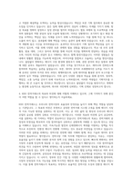 KRX 전력거래소 기획직 자기소개서-3