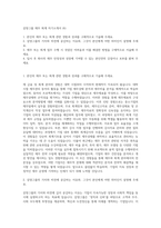 삼양그룹 재무 회계 자기소개서 (6)-1