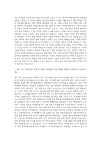 삼양그룹 재무 회계 자기소개서 (6)-2