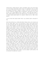 삼양그룹 재무 회계 자기소개서 (6)-3