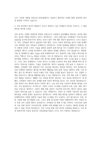 KR산업 건축 자기소개서-3