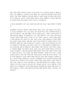 KR산업 관리 자기소개서-3